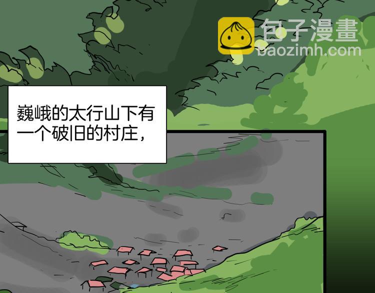 山林怪談 - 第146話 崖柏（上）(1/3) - 3