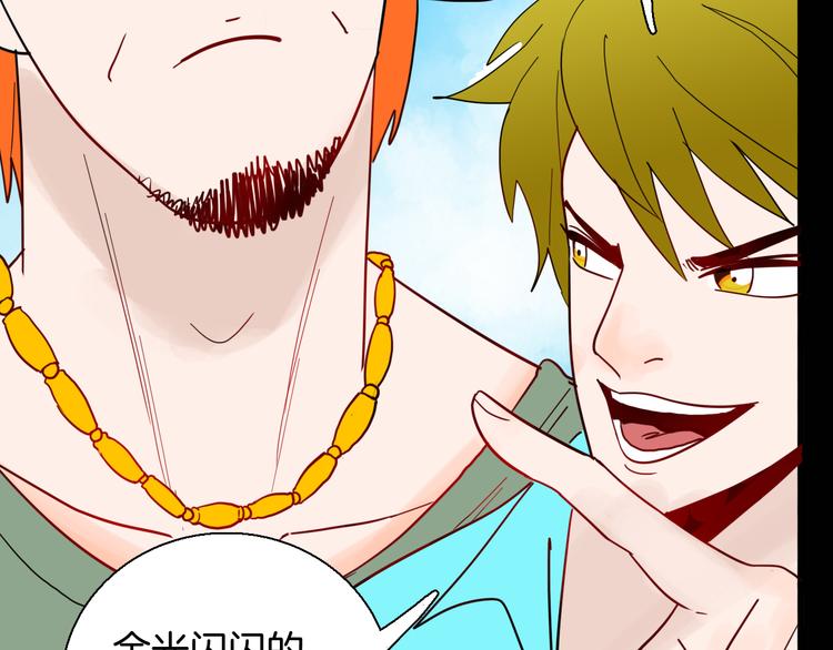 山林怪談 - 第146話 崖柏（上）(1/3) - 6