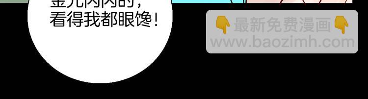 山林怪談 - 第146話 崖柏（上）(1/3) - 7