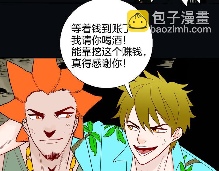 山林怪談 - 第146話 崖柏（上）(1/3) - 7