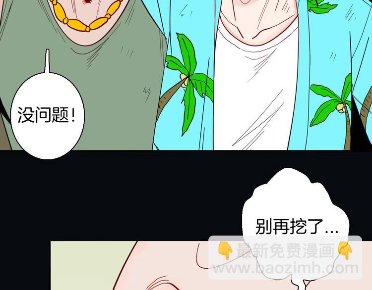 山林怪談 - 第146話 崖柏（上）(1/3) - 8