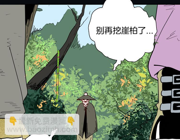 山林怪談 - 第146話 崖柏（上）(1/3) - 2