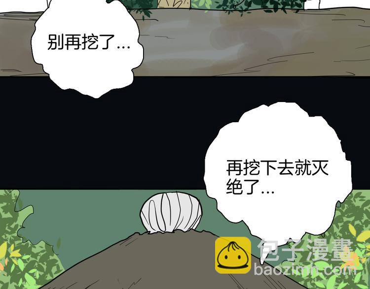 山林怪談 - 第146話 崖柏（上）(1/3) - 3