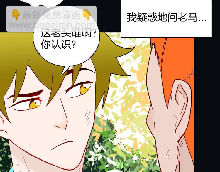 山林怪談 - 第146話 崖柏（上）(1/3) - 5