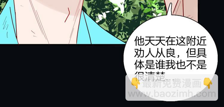 山林怪談 - 第146話 崖柏（上）(1/3) - 6