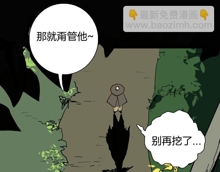 山林怪談 - 第146話 崖柏（上）(1/3) - 7