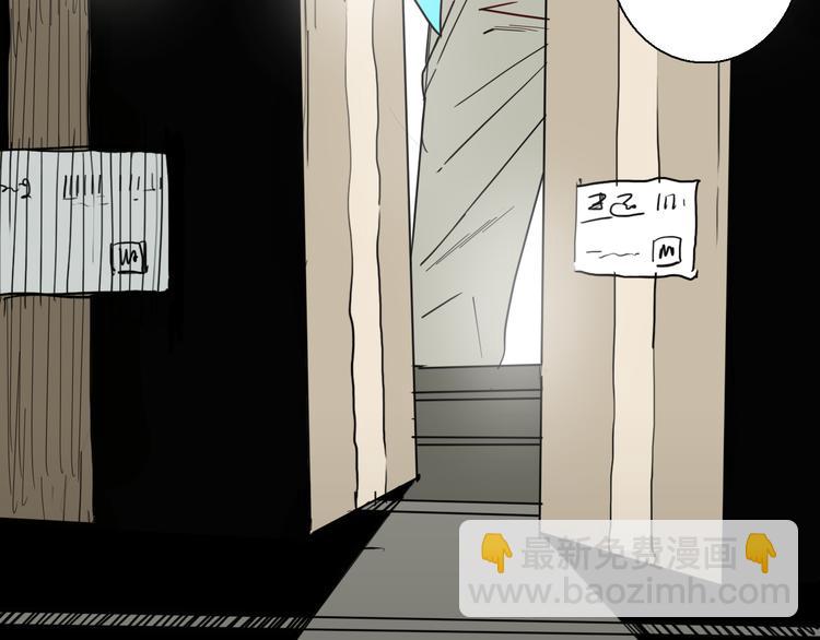 山林怪談 - 第146話 崖柏（上）(2/3) - 6