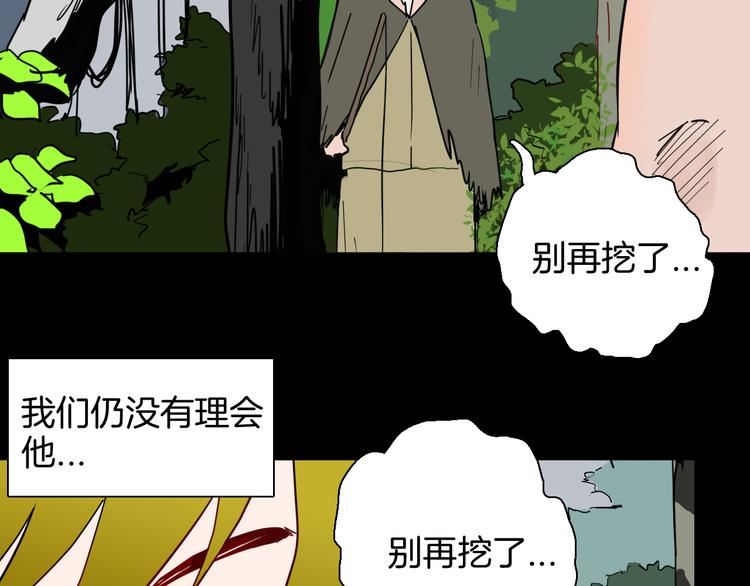 山林怪談 - 第146話 崖柏（上）(2/3) - 2