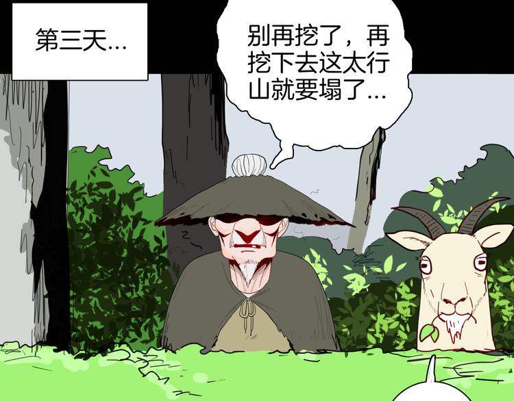 山林怪談 - 第146話 崖柏（上）(2/3) - 4