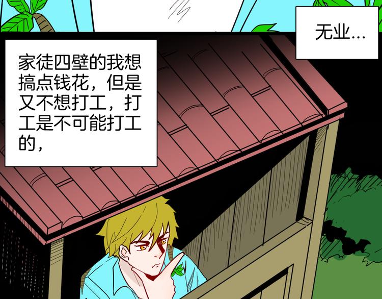 山林怪談 - 第146話 崖柏（上）(1/3) - 6