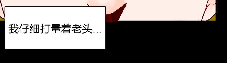 山林怪談 - 第146話 崖柏（上）(2/3) - 8