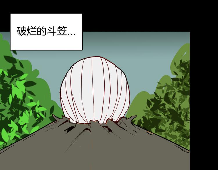 山林怪談 - 第146話 崖柏（上）(2/3) - 1