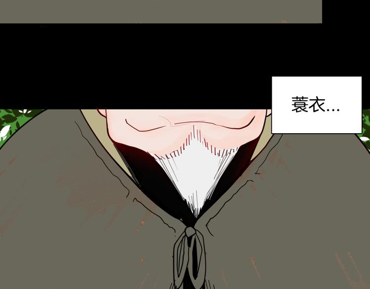 山林怪談 - 第146話 崖柏（上）(2/3) - 2