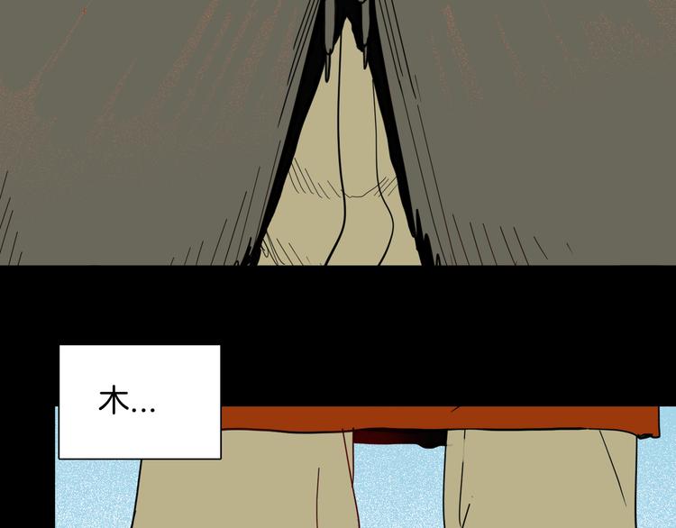 山林怪談 - 第146話 崖柏（上）(2/3) - 3