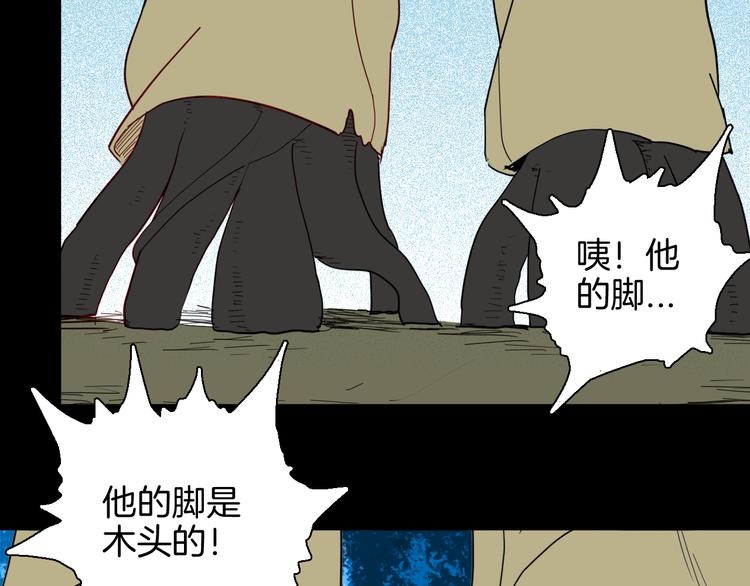 山林怪談 - 第146話 崖柏（上）(2/3) - 4