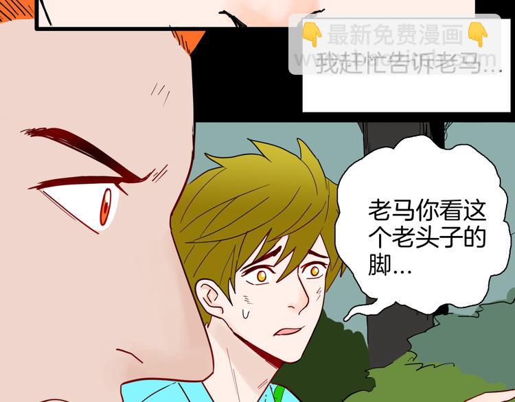 山林怪談 - 第146話 崖柏（上）(2/3) - 7