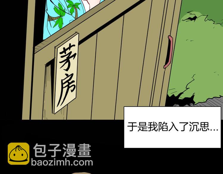 山林怪談 - 第146話 崖柏（上）(1/3) - 7