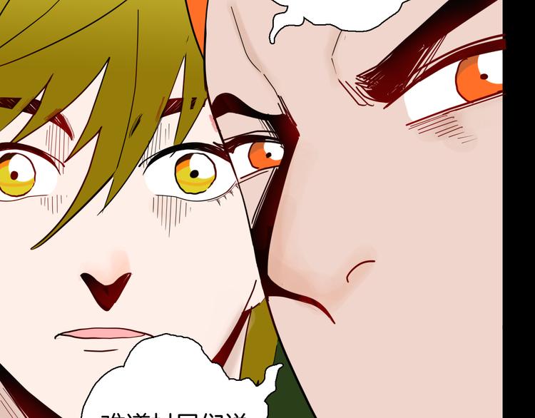 山林怪談 - 第146話 崖柏（上）(2/3) - 1