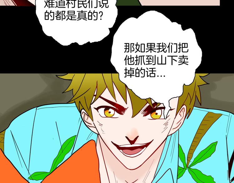 山林怪談 - 第146話 崖柏（上）(2/3) - 2