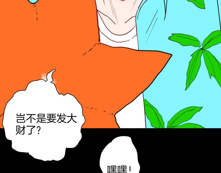 山林怪談 - 第146話 崖柏（上）(2/3) - 3