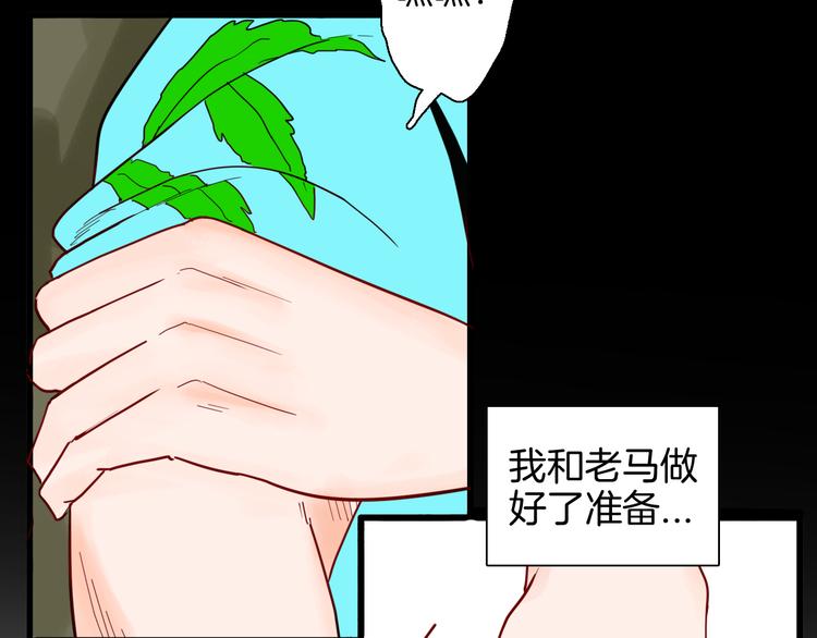 山林怪談 - 第146話 崖柏（上）(2/3) - 4