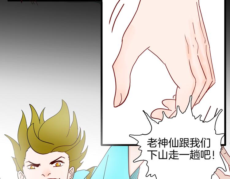 山林怪談 - 第146話 崖柏（上）(2/3) - 5