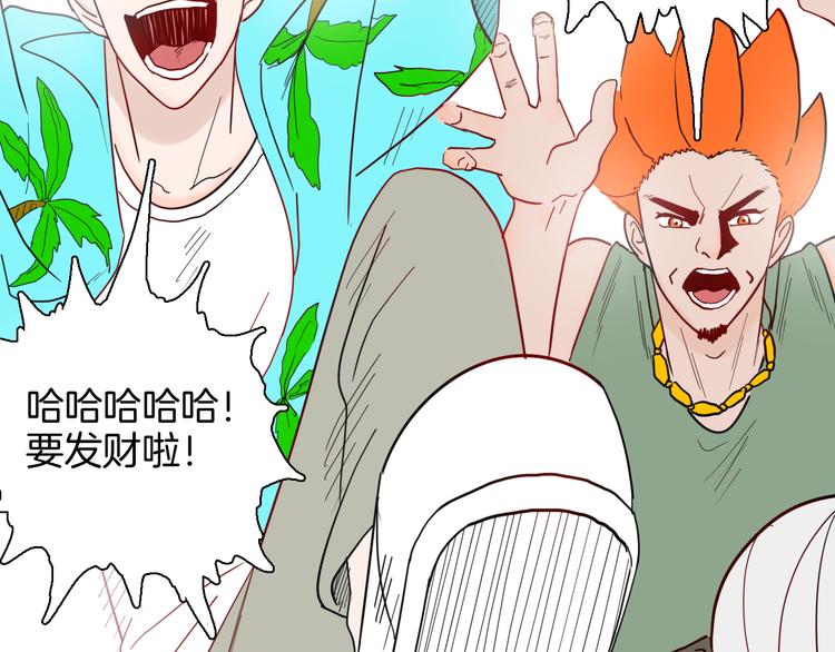 山林怪談 - 第146話 崖柏（上）(2/3) - 6