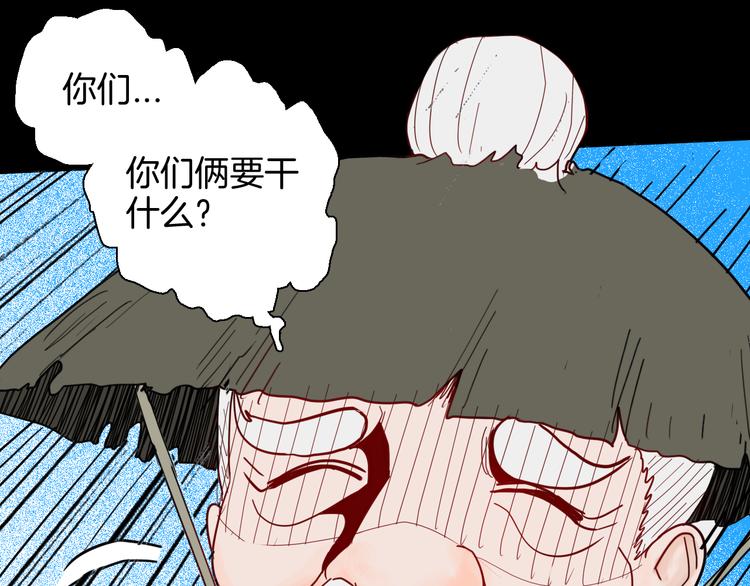 山林怪談 - 第146話 崖柏（上）(2/3) - 1