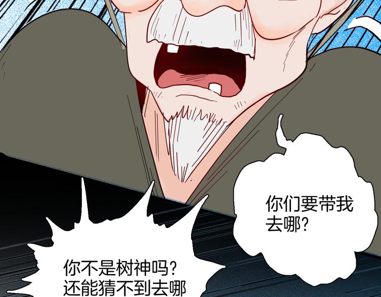 山林怪談 - 第146話 崖柏（上）(2/3) - 2