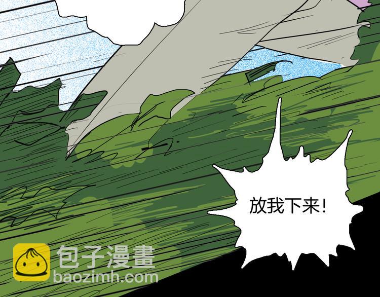 山林怪談 - 第146話 崖柏（上）(2/3) - 5