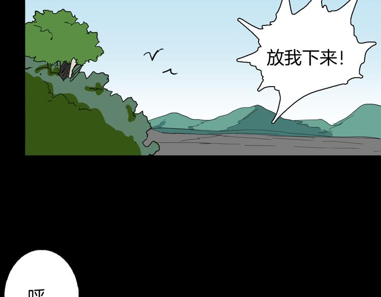 山林怪談 - 第146話 崖柏（上）(2/3) - 7