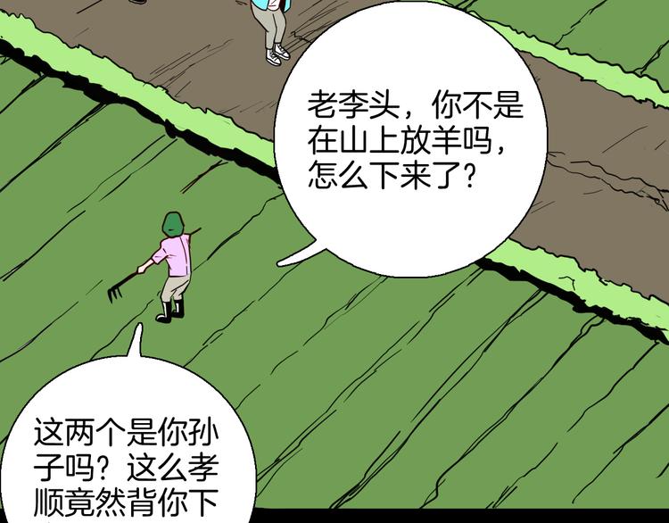 山林怪談 - 第146話 崖柏（上）(2/3) - 5