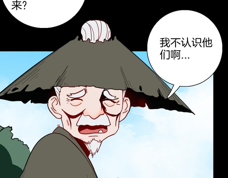 山林怪談 - 第146話 崖柏（上）(2/3) - 6