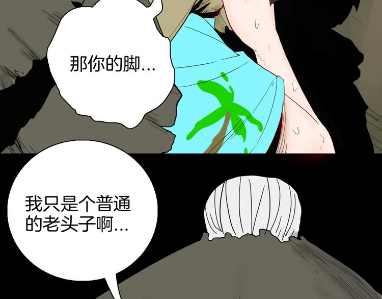 山林怪談 - 第146話 崖柏（上）(2/3) - 1