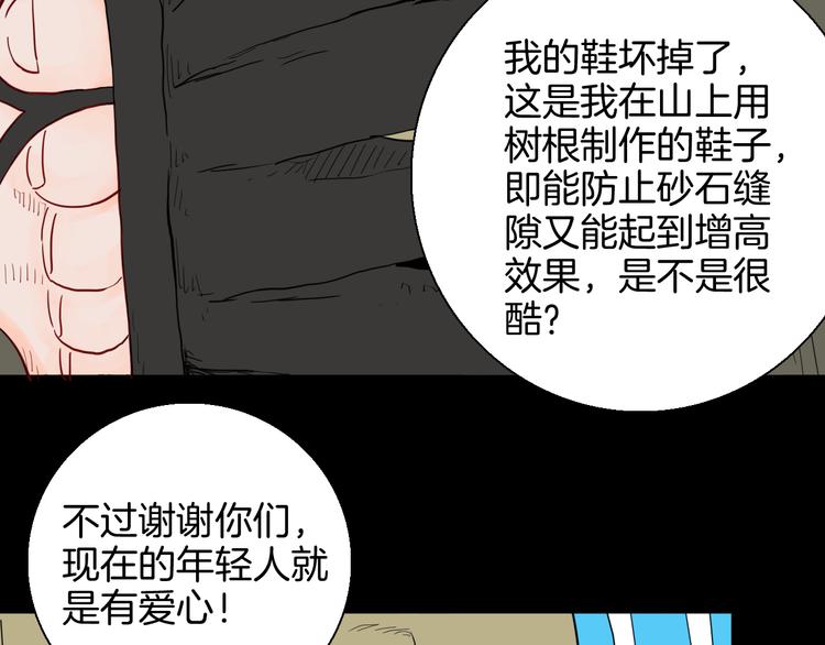 山林怪談 - 第146話 崖柏（上）(2/3) - 3