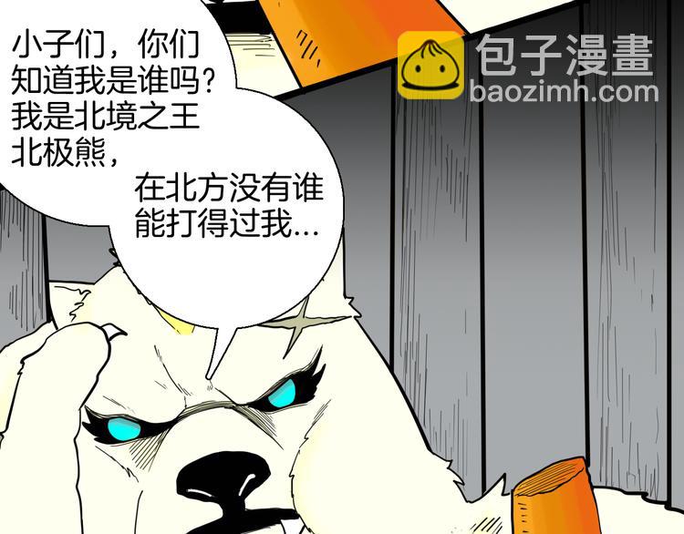 山林怪談 - 第148話 困獸與自由(1/4) - 2