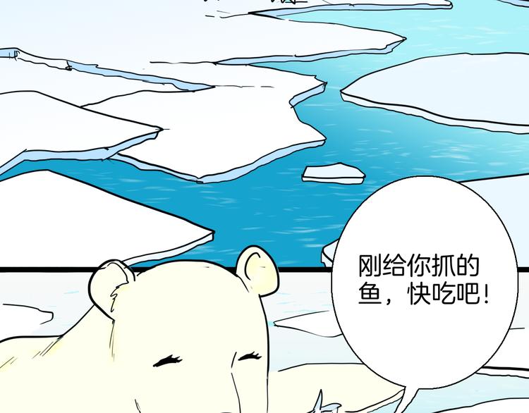 山林怪談 - 第148話 困獸與自由(3/4) - 6