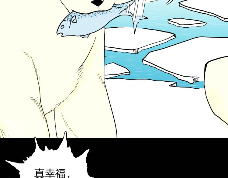 山林怪談 - 第148話 困獸與自由(3/4) - 7