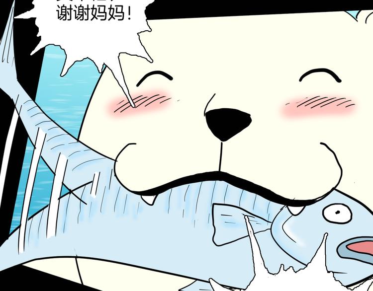 山林怪談 - 第148話 困獸與自由(3/4) - 8