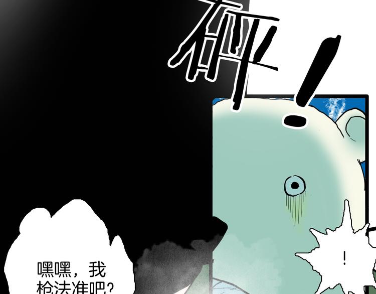 山林怪談 - 第148話 困獸與自由(3/4) - 4