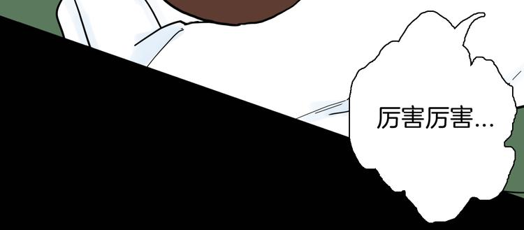 山林怪談 - 第148話 困獸與自由(3/4) - 6