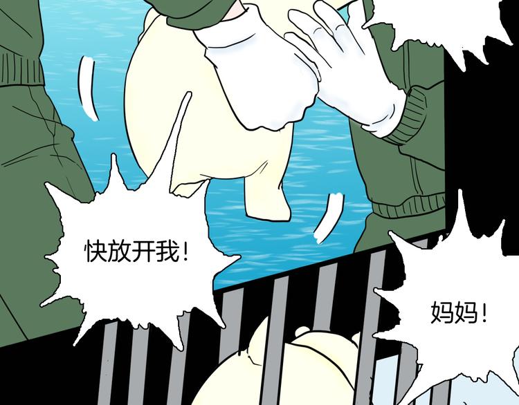 山林怪談 - 第148話 困獸與自由(3/4) - 1