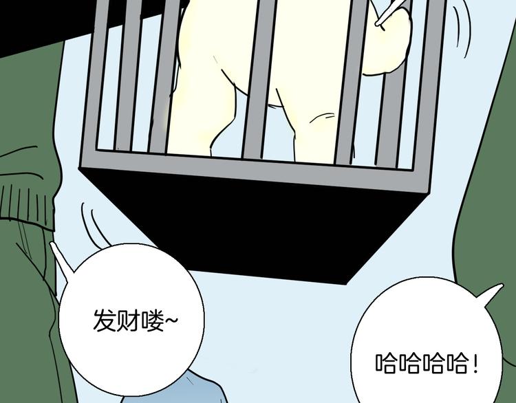 山林怪談 - 第148話 困獸與自由(3/4) - 2