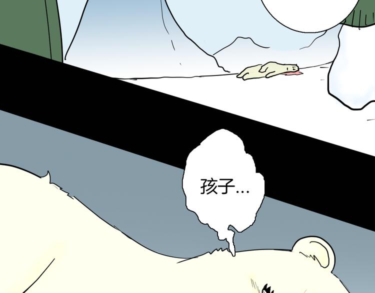 山林怪談 - 第148話 困獸與自由(3/4) - 3