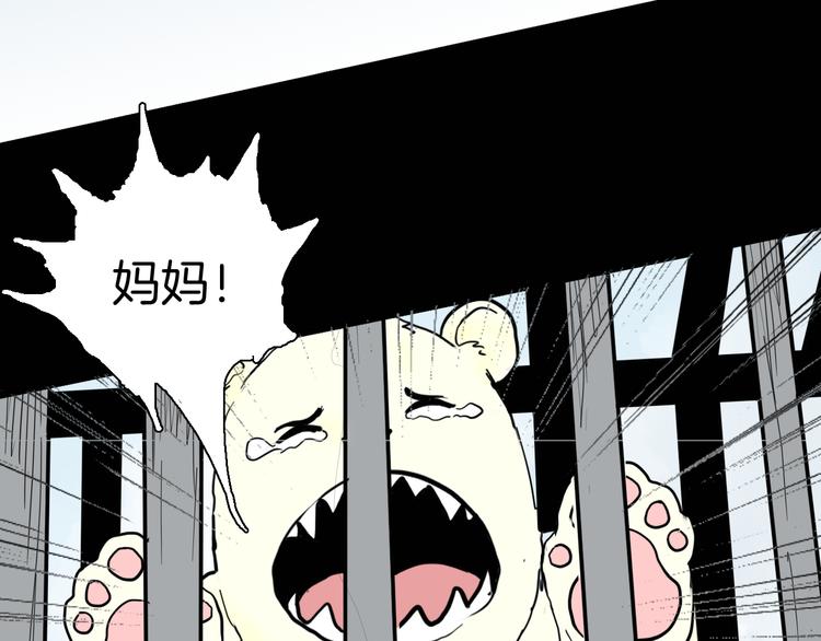 山林怪談 - 第148話 困獸與自由(3/4) - 5