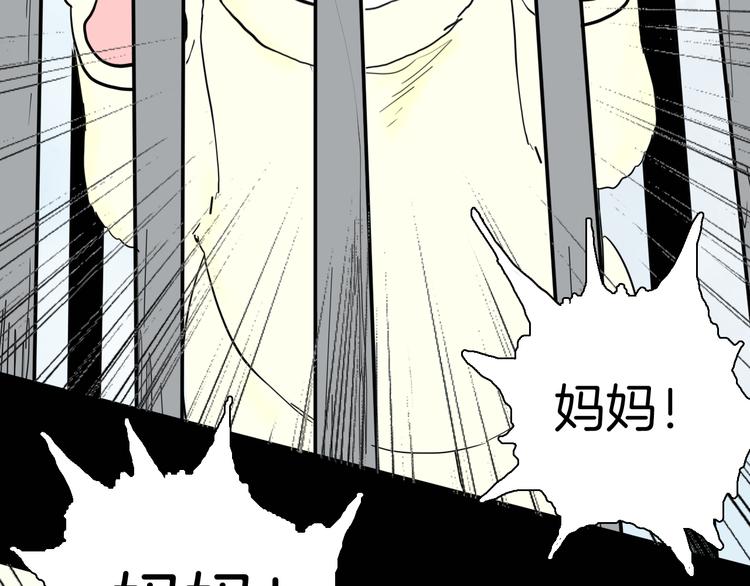 山林怪談 - 第148話 困獸與自由(3/4) - 6