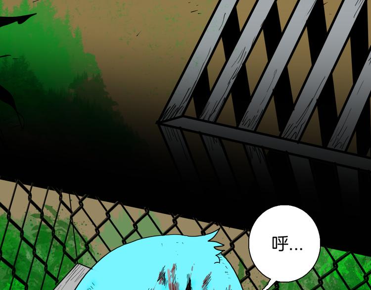 山林怪談 - 第148話 困獸與自由(3/4) - 1