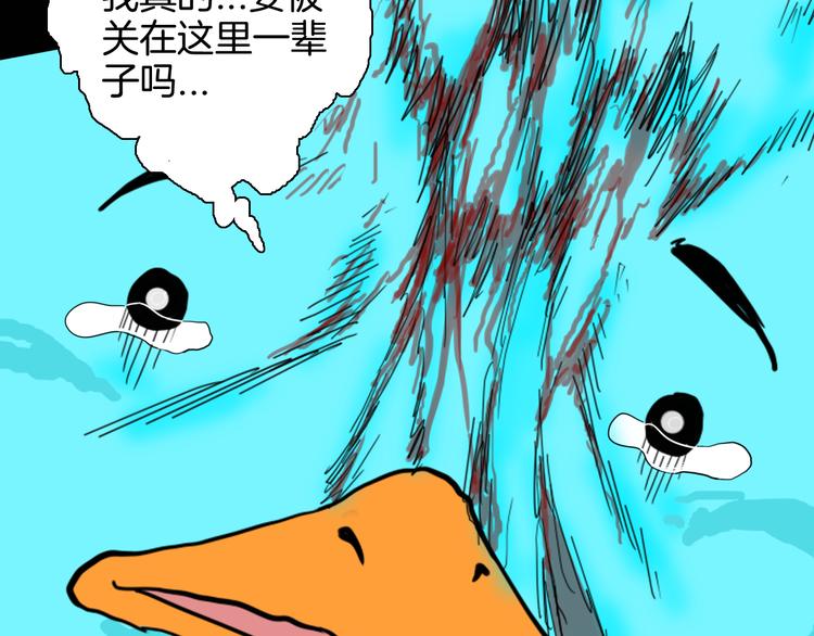 山林怪談 - 第148話 困獸與自由(3/4) - 6