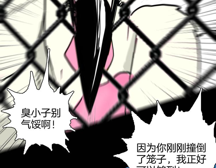 山林怪談 - 第148話 困獸與自由(3/4) - 8