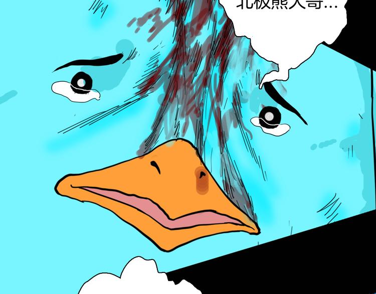 山林怪談 - 第148話 困獸與自由(3/4) - 4